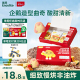 英氏曲奇饼干山楂蔓越莓味 宝宝儿童零食DHA坚果企鹅曲奇 营养零食85g