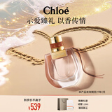 蔻依（Chloe）恋旅流浪女士香氛30ml生日礼物送女友节日礼物小猪包效期至27.2