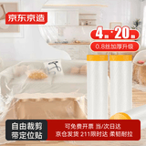 京东京造一次性防尘罩防尘塑料膜宿舍装修保护膜8丝加厚升级【4*20m】