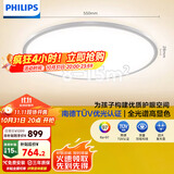 飞利浦（PHILIPS）led全光谱护眼卧室灯具儿童房防蓝光36WEyeCare国家补贴[包安装]