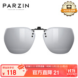 帕森（PARZIN）近视偏光太阳镜夹片 翻转式男女通用眼镜便捷驾驶墨镜夹片PZ12103