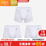 宜而爽【商超经典同款】3条装100%纯棉男士内裤罗纹四角平角短裤
