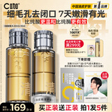 C咖酸酶水290ml控油爽肤水去闭口精华水提亮油皮湿敷化妆水男女