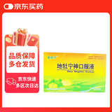 [童奥特] 地牡宁神口服液10ml*10支/盒