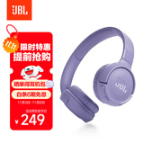 JBLTUNE520BT头戴式蓝牙无线耳机 通话降噪耳机耳麦 手机电脑笔记本耳机 紫色