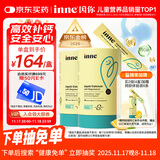 Inne因你小金条钙镁锌儿童液体钙d3婴儿30条*2罐香橙味