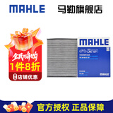 马勒（MAHLE）空调滤芯格滤清器滤网冷暖气格活性炭过滤PM2.5防雾霾汽车保养 福特新福克斯 12-18款/新翼虎 13-19款
