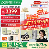 科大讯飞智能办公本Air2 Pro电子书阅读器air2电纸书8.2英寸墨水屏电子笔记本会议记录本语音转文字MT33 【送礼佳选】智能办公本Air2【熊猫花花联名礼盒】 【加赠保护套+笔芯+返E卡】