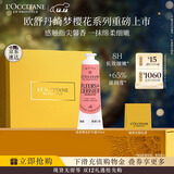 欧舒丹护手霜限定绮梦樱花30ml滋润长效保湿留香防干燥圣诞礼物伴手礼