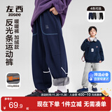 左西童装男童裤子冬儿童反光条卫裤2025新款加绒运动裤潮 藏青色 160