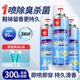 森美居鞋子除臭喷雾鞋袜除味球鞋运动鞋除臭杀菌抑菌喷剂鞋内除异味3瓶