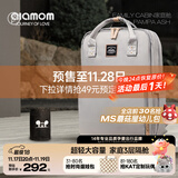 圣爱贝（Alamom）妈咪包母婴超大容量轻便新款外出多功能双肩背包妈妈奶爸包 【暖奶款】30L潘帕灰+暖奶套