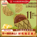 丹夫抹茶巧克力夹心薄脆22g/盒纯脂黑巧早餐茶点零食纯黑巧华夫饼干