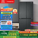 卡萨帝（Casarte） 650升原石系列三系统一级能效国家补贴20%大容量冰箱BCD-650WGCTDM7D9U1十字四开门