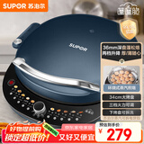 苏泊尔（SUPOR）电饼铛家用电饼档双面加热 可拆洗三明治早餐机煎饼锅 加深加大多功能烙饼锅 抗菌升降 JT34RQ875