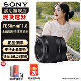 索尼（SONY） 全画幅定焦镜头 【标准定焦】FE50mmF1.8人像 官方标配