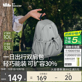 蕉下（beneunder）双肩包女包背包旅游轻便小型书包可放平板登山运动通勤礼物送女生