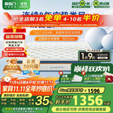 喜临门乳胶椰棕床垫 独袋弹簧抗菌防螨床垫 梦蝶旗舰版1.2x2米 软硬适中