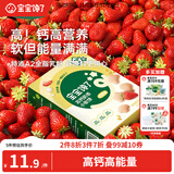 宝宝馋了高钙小软饼66g草莓饼干儿童磨牙棒零食无白砂糖享婴儿宝宝食谱