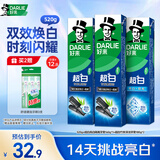 好来(原黑人)超白竹炭牙膏清新口气去黄去牙渍烟渍亮白3支共520g