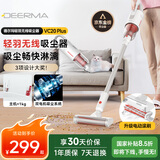 德尔玛（Deerma）无线手持吸尘器VC20 Plus家用手持轻量化吸尘器立式充电强力大功率 大吸力宠物吸毛