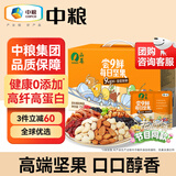 山萃（SUNDRY）中粮每日坚果礼盒核桃仁开心果腰果混合坚果孕妇儿童零食团购送礼