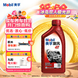 美孚（Mobil）美孚旋风4T 摩托车机油 四冲程摩托车机油 10W-40 SF级 1L