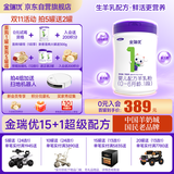 金瑞优婴儿配方羊奶粉1段0-6个月700g宝宝羊奶新生儿新国标奶粉