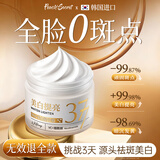 半桃进口面霜美白祛斑补水保湿抗皱紧致去黄提亮淡斑黑色素男女士