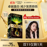 欧莱雅臻萃精油染染发剂 盖白发染发膏3.0青木黑褐【双十一最后一天】