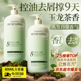 维特丝洗发水男女士专用去屑止痒控油持久蓬松留香洗头膏露金榜第1名