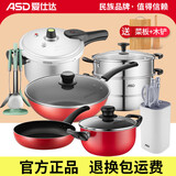 爱仕达（ASD）锅具套装不粘锅家用煎锅炒锅厨具套装燃气明火专用厨房全套炒菜锅 七件套 有高压锅 煤气燃气专用