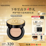 毛戈平鱼子气垫粉底液801白皙色14g防晒遮瑕控油保湿持久BB霜生日礼物女
