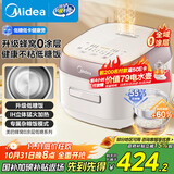 美的（Midea）低糖电饭煲电饭锅0涂层家用4升IH加热316L不锈钢内胆多功能电饭煲4-5人MB-HS451S政府补贴