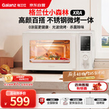 格兰仕（Galanz）微波炉家用不锈钢内胆23升800瓦高颜值小森林系列智能便捷微波炉烤箱一体机XRA(W0)