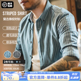 马登工装美式复古磨毛竖条纹衬衫男翻领休闲长袖衬衣修身薄款上衣外套 古蓝色 2XL
