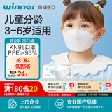 稳健KN95口罩一次性过滤多重护防飞尘独立装防护口罩防细菌3D立体口罩 KN95儿童白色3-6岁 25只/盒