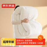 京东京造 超厚冬被 加厚保暖冬被被芯家用盖被子磨毛抗菌A类 7.5斤 2x2.3m