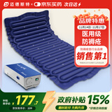 迈德斯特医用防褥疮气垫床老人瘫痪卧床气垫防褥疮免翻身自动充气床垫 P04