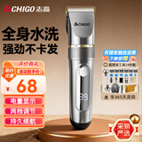 志高（CHIGO）电动理发器理发推子电推剪 专业家用成人儿童婴儿剃头理发器剪发器剃头刀自理发神器工具全套938Q