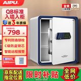 艾谱保险柜家用指纹密码保险箱小型 智能办公财务保管箱 全钢防盗防搬走入墙柜固定夹万 京尚高45CM白