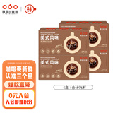 隅田川醇厚特调挂耳黑咖啡粉手冲挂耳中秋节日送礼 美式风味4盒10g*96杯