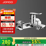 九牧（JOMOO）淋浴龙头混水阀卫浴冷热双控三联洗澡开关浴缸混水龙头35311