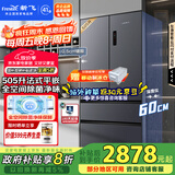新飞 （Frestec）（Frestec）505L法式多门冰箱 平嵌全空间主动除菌净味底部散热 高保湿空间BCD-505WKQ7AT国家补贴