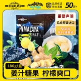 大马碧富 姜汁柠檬味糖果 15g*12袋/盒 马来西亚进口【整盒装非散装】