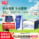 光明 优加纯牛奶250ml*12盒/礼盒装浓醇营养早餐奶包装随机礼盒装