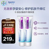 拜耳（Bepanthen）贝乐欣B5仿生胎脂面霜婴儿特护霜舒缓干痒红婴儿孕妇可用50g*2