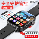 dosmet华为机鸿蒙系统苹果机IOS适用电话手表儿童6-18岁初高中生专用远程监控防水定位中学生智能可插卡