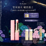 肌肤之钥（CPB）樱花小粉管唇膏2.8g#N自然樱花持久沁润生日礼物送女友