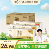 清风【李昀锐同款】无芯卷纸原木纯品4层70克*30卷卫生纸 (10卷*3提）
